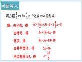 3.3 一元一次方程的解法 第1課時 課件 2024-2025學年湘教版七年級數(shù)學上冊