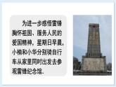 3.4 一元一次方程的应用 第2课时  课件 2024-2025学年湘教版七年级数学上册