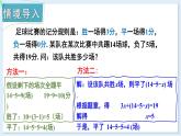3.5 認識二元一次方程組 課件 2024-2025學年湘教版七年級數(shù)學上冊