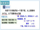 3.5 認識二元一次方程組 課件 2024-2025學年湘教版七年級數(shù)學上冊