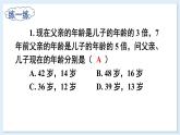 3.7 二元一次方程組的應(yīng)用 第1課時  課件 2024-2025學(xué)年湘教版七年級數(shù)學(xué)上冊