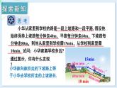 3.7 二元一次方程組的應(yīng)用 第2課時  課件 2024-2025學(xué)年湘教版七年級數(shù)學(xué)上冊