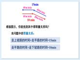 3.7 二元一次方程組的應(yīng)用 第2課時  課件 2024-2025學(xué)年湘教版七年級數(shù)學(xué)上冊