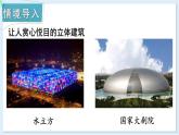 4.1 立體圖形與平面圖形   課件 2024-2025學(xué)年湘教版七年級數(shù)學(xué)上冊