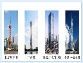 4.1 立體圖形與平面圖形   課件 2024-2025學(xué)年湘教版七年級數(shù)學(xué)上冊