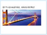 4.2 線段、射線、直線 第1課時 課件 2024-2025學年湘教版七年級數(shù)學上冊