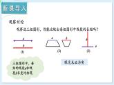 4.2 線段、射線、直線 第2課時 課件 2024-2025學年湘教版七年級數(shù)學上冊