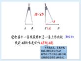 4.2 線段、射線、直線 第2課時 課件 2024-2025學年湘教版七年級數(shù)學上冊