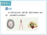 4.3.1 角与角的大小比较 课件 2024-2025学年湘教版七年级数学上册