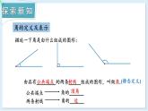 4.3.1 角与角的大小比较 课件 2024-2025学年湘教版七年级数学上册