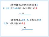 4.3.1 角与角的大小比较 课件 2024-2025学年湘教版七年级数学上册