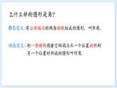 第4章 圖形的認識 章末復習 課件 2024-2025學年湘教版七年級數(shù)學上冊