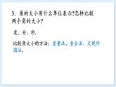 第4章 圖形的認識 章末復習 課件 2024-2025學年湘教版七年級數(shù)學上冊
