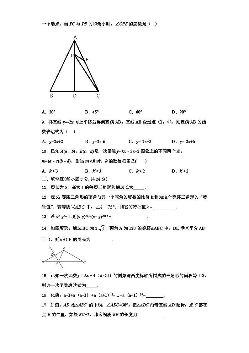 重庆市开州区2023年数学八上期末质量检测试题【含解析】02