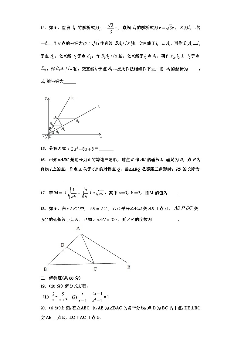 重庆市梁平区2023-2024学年数学八上期末调研模拟试题【含解析】03
