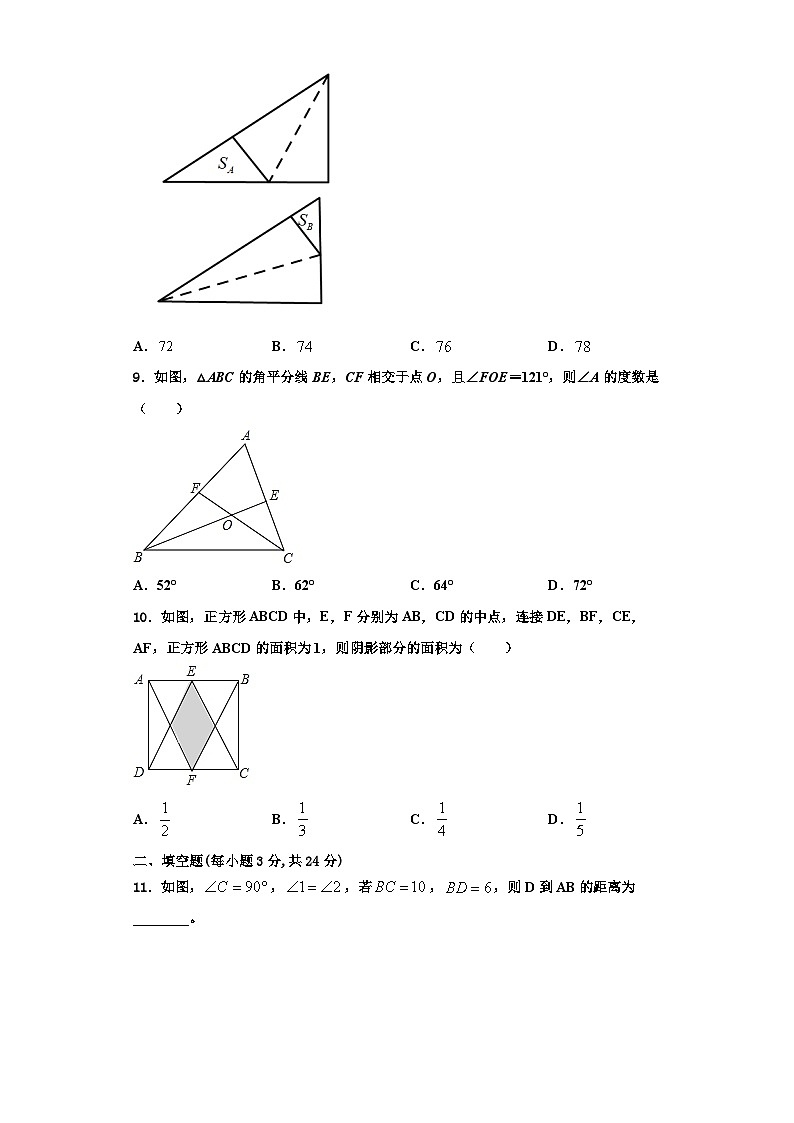 重庆市两江新区2023年数学八上期末学业质量监测模拟试题【含解析】03
