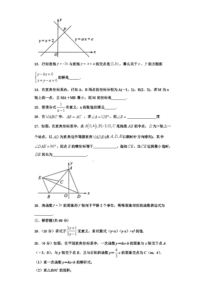重庆市六校2023年数学八上期末达标检测模拟试题【含解析】第3页