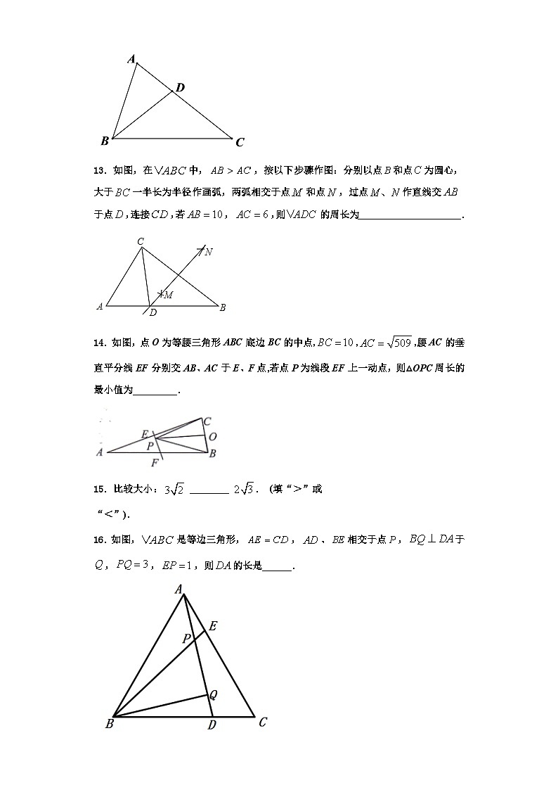 重庆市南川区部分学校2023-2024学年数学八上期末监测试题【含解析】03