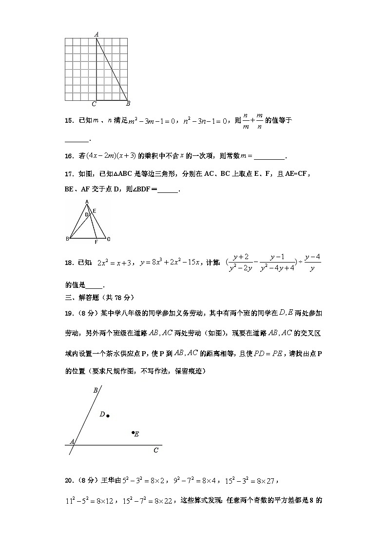 重庆市南川中学2023-2024学年八年级数学第一学期期末检测试题【含解析】03