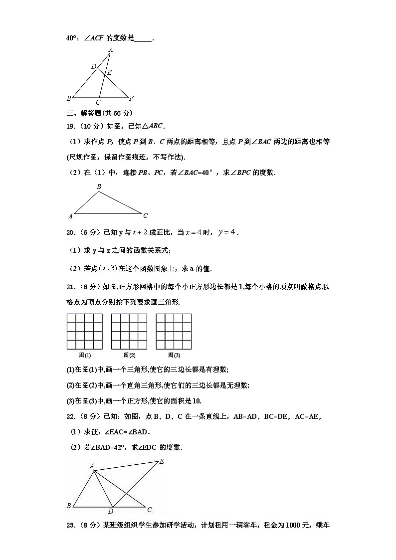 重庆市南开（融侨）中学2023年数学八年级第一学期期末学业质量监测模拟试题【含解析】03