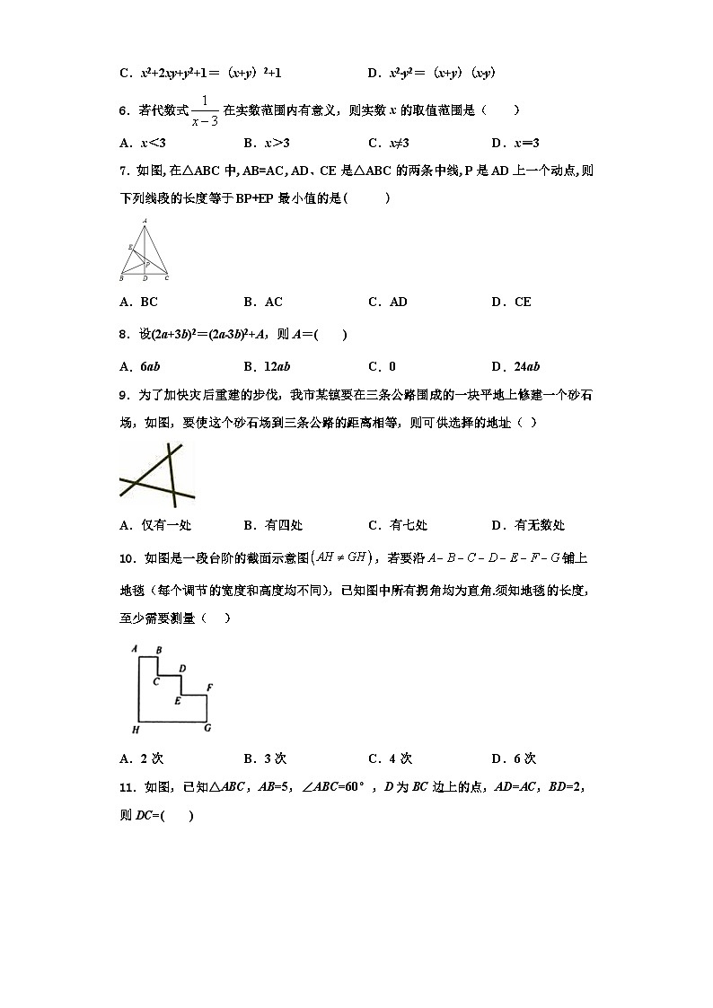 重庆市南开融侨中学2023年数学八上期末经典模拟试题【含解析】02