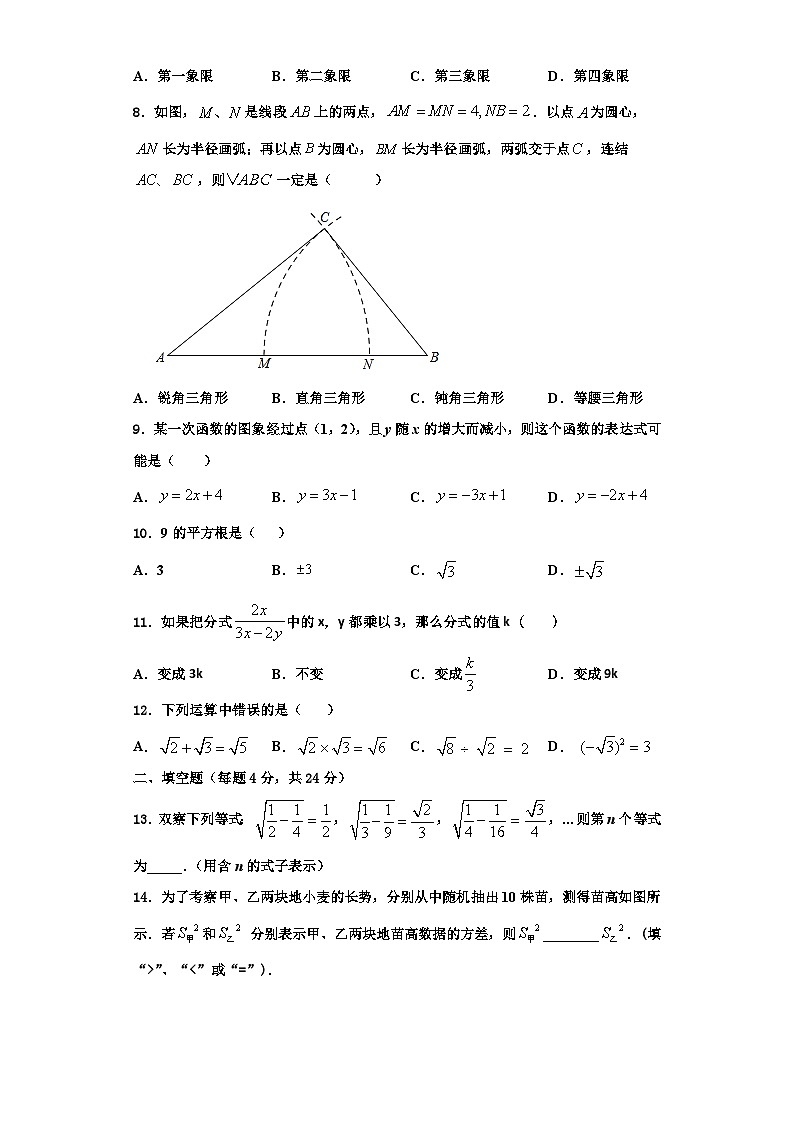 重庆市南开中学2023年八年级数学第一学期期末统考模拟试题【含解析】02