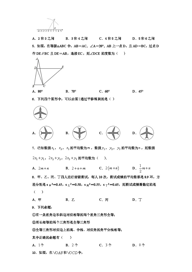 重庆市彭水第一中学2023-2024学年数学八年级第一学期期末经典模拟试题【含解析】02