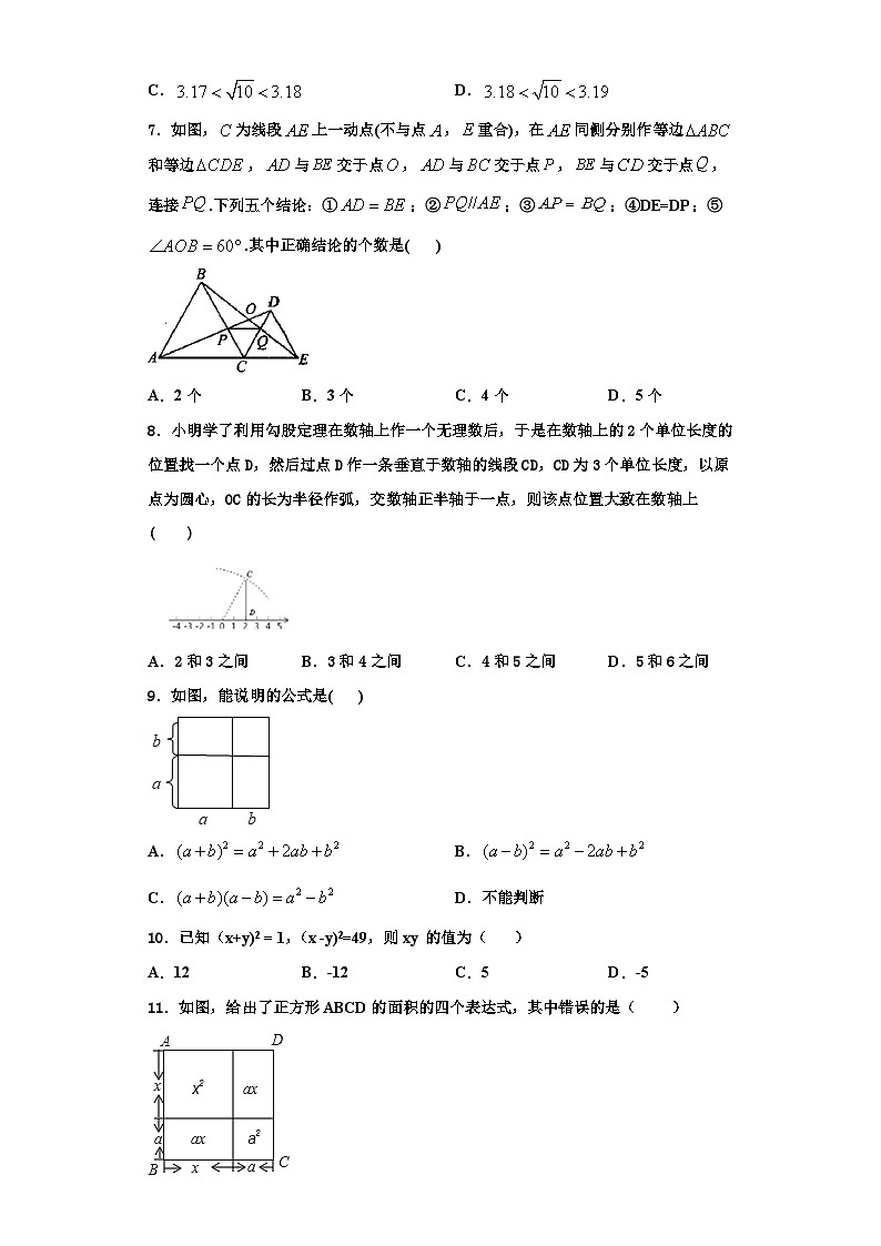 重庆市彭水县2023年数学八年级第一学期期末质量跟踪监视试题【含解析】02