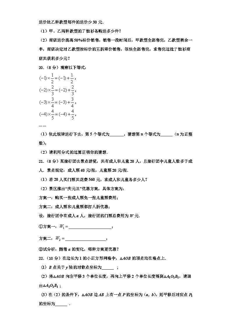 重庆市綦江县名校2023-2024学年数学八上期末教学质量检测试题【含解析】03