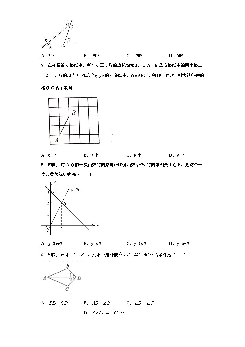 重庆市綦江中学2023-2024学年数学八年级第一学期期末监测模拟试题【含解析】02