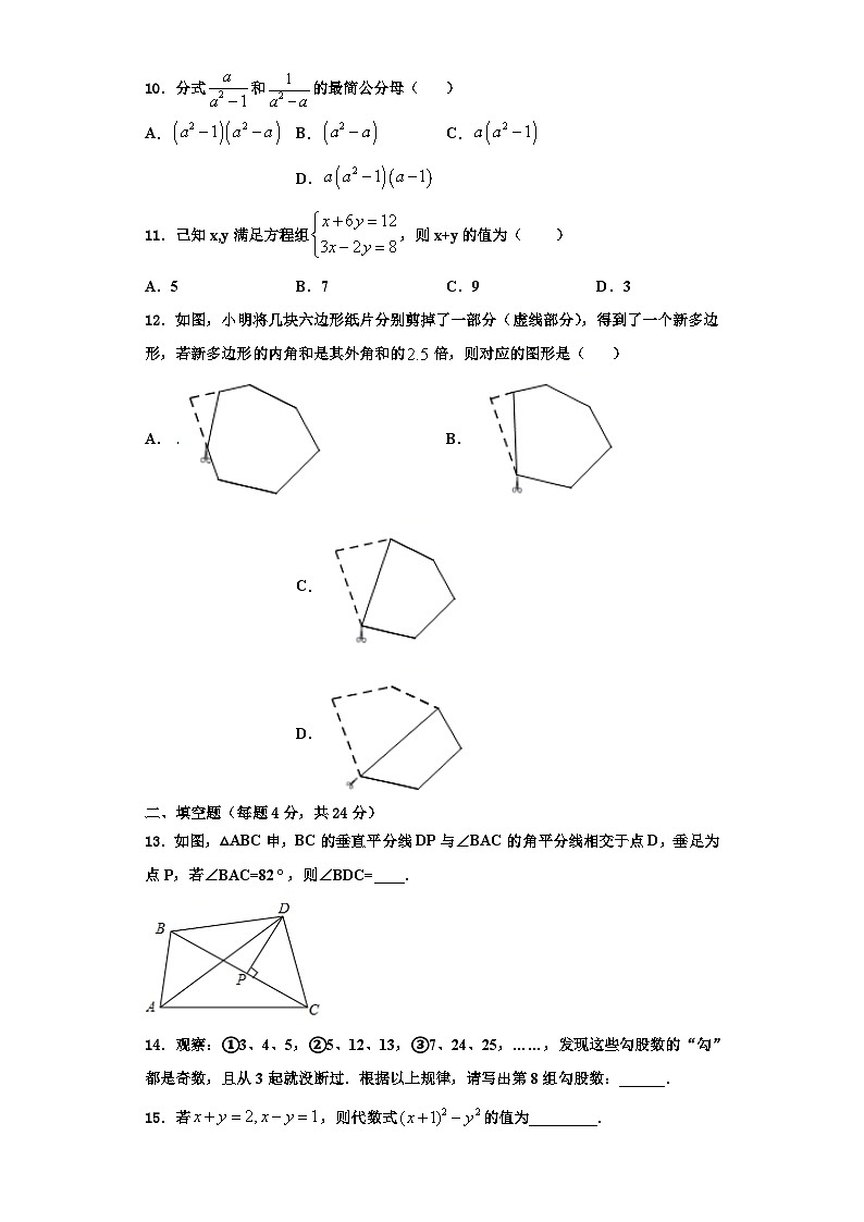 重庆市綦江中学2023-2024学年数学八年级第一学期期末监测模拟试题【含解析】03