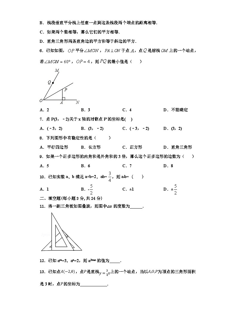 重庆市綦江中学2023年数学八年级第一学期期末学业质量监测试题【含解析】第2页