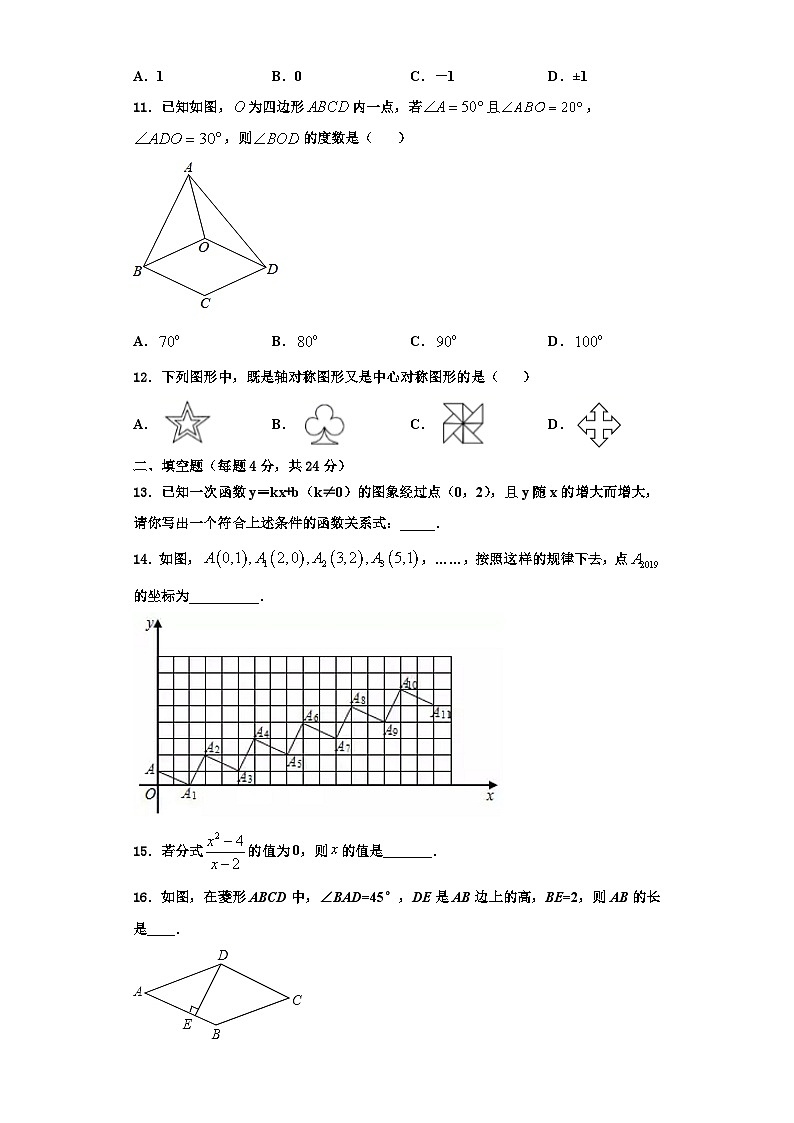 重庆市全善中学巴南中学2023-2024学年八年级数学第一学期期末学业水平测试模拟试题【含解析】第3页