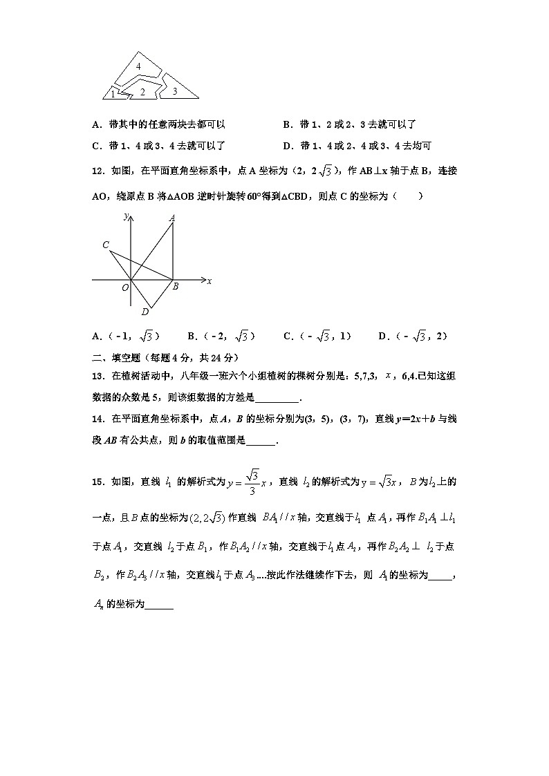 重庆市荣昌区荣隆镇初级中学2023-2024学年数学八年级第一学期期末达标测试试题【含解析】03