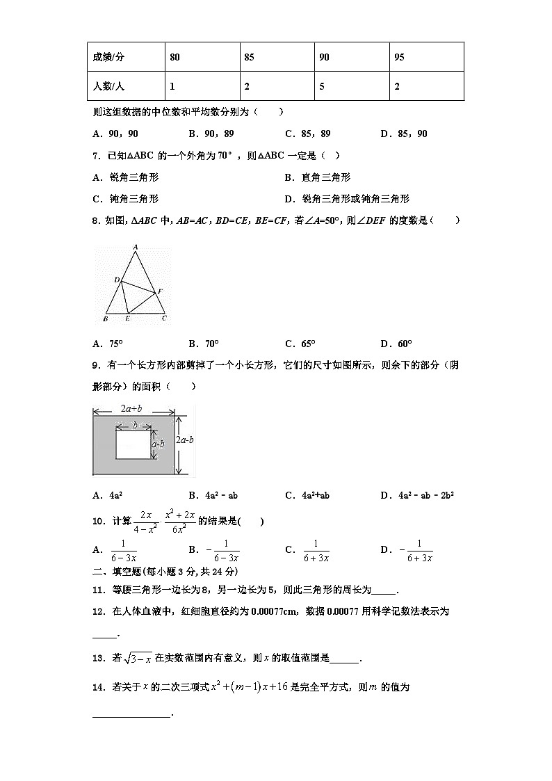 重庆市荣昌区荣隆镇初级中学2023年八年级数学第一学期期末综合测试模拟试题【含解析】第2页