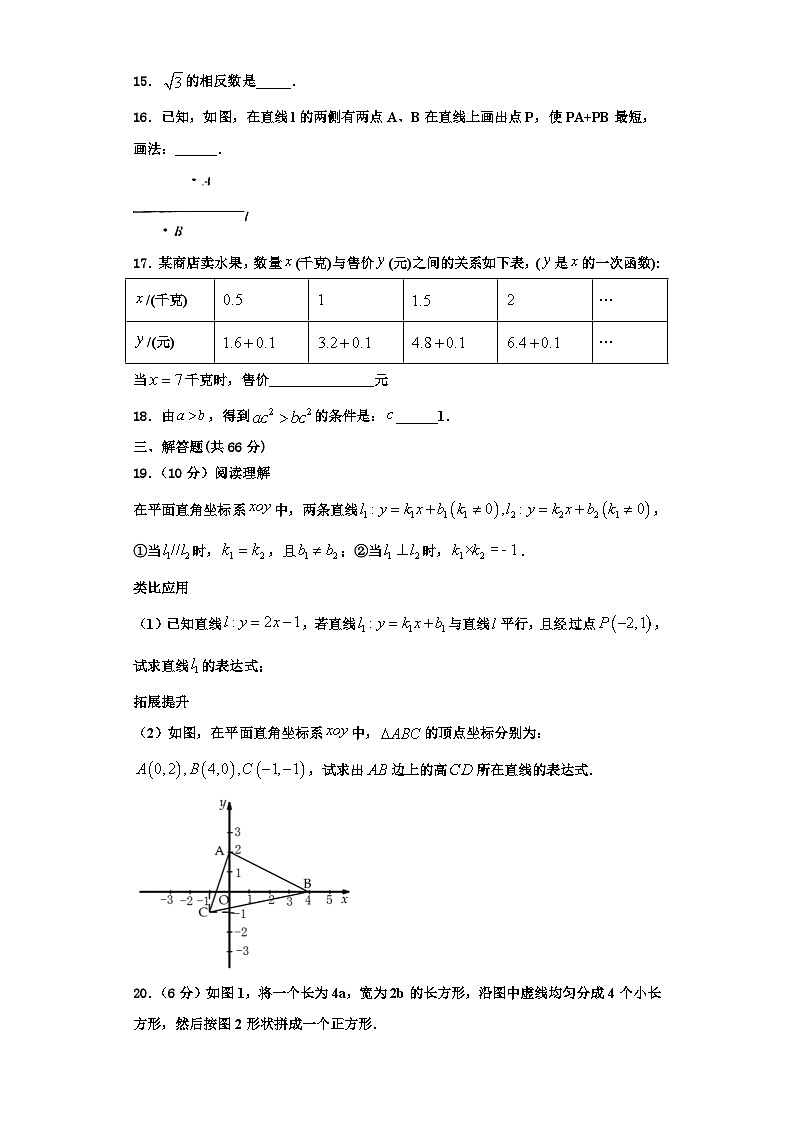 重庆市荣昌区荣隆镇初级中学2023年八年级数学第一学期期末综合测试模拟试题【含解析】第3页