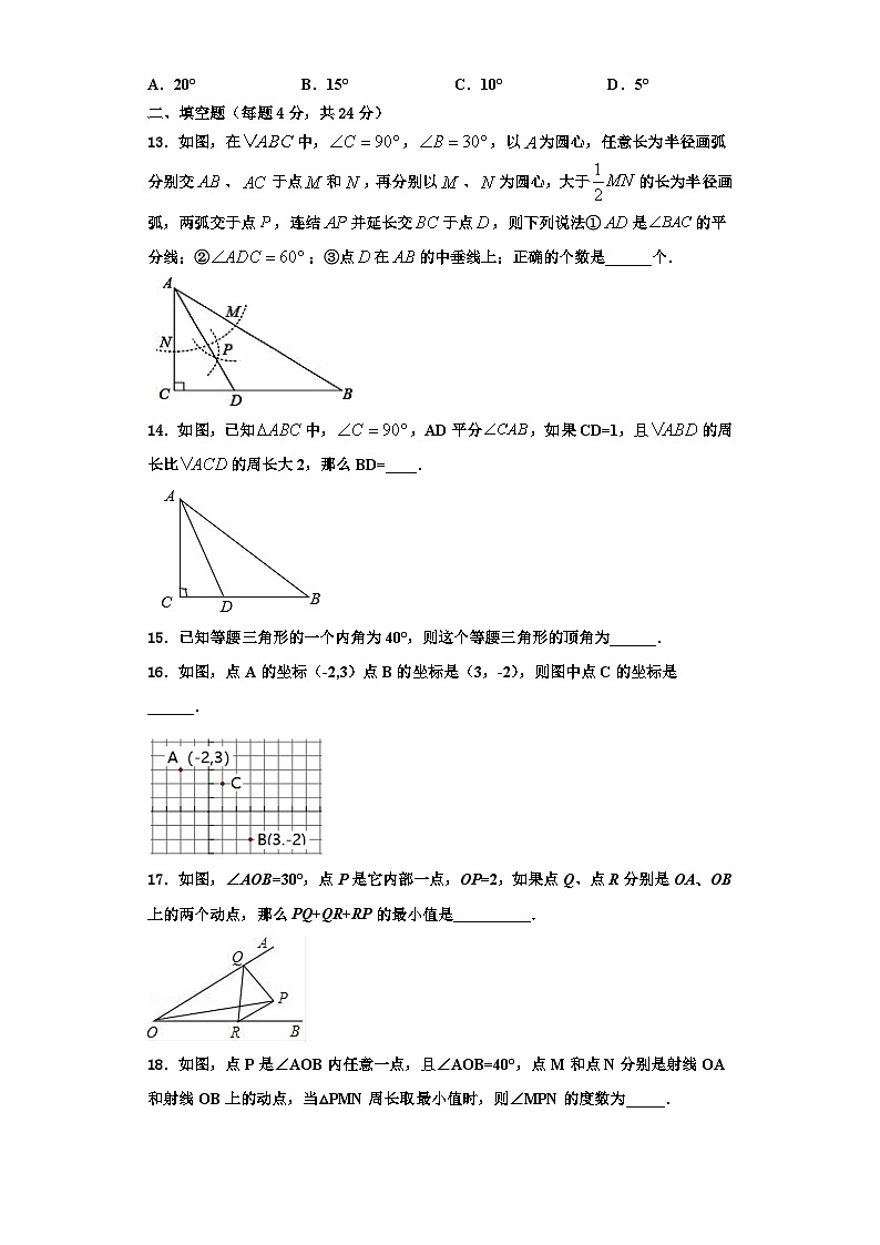 重庆市沙坪坝区2023年数学八年级第一学期期末检测试题【含解析】03