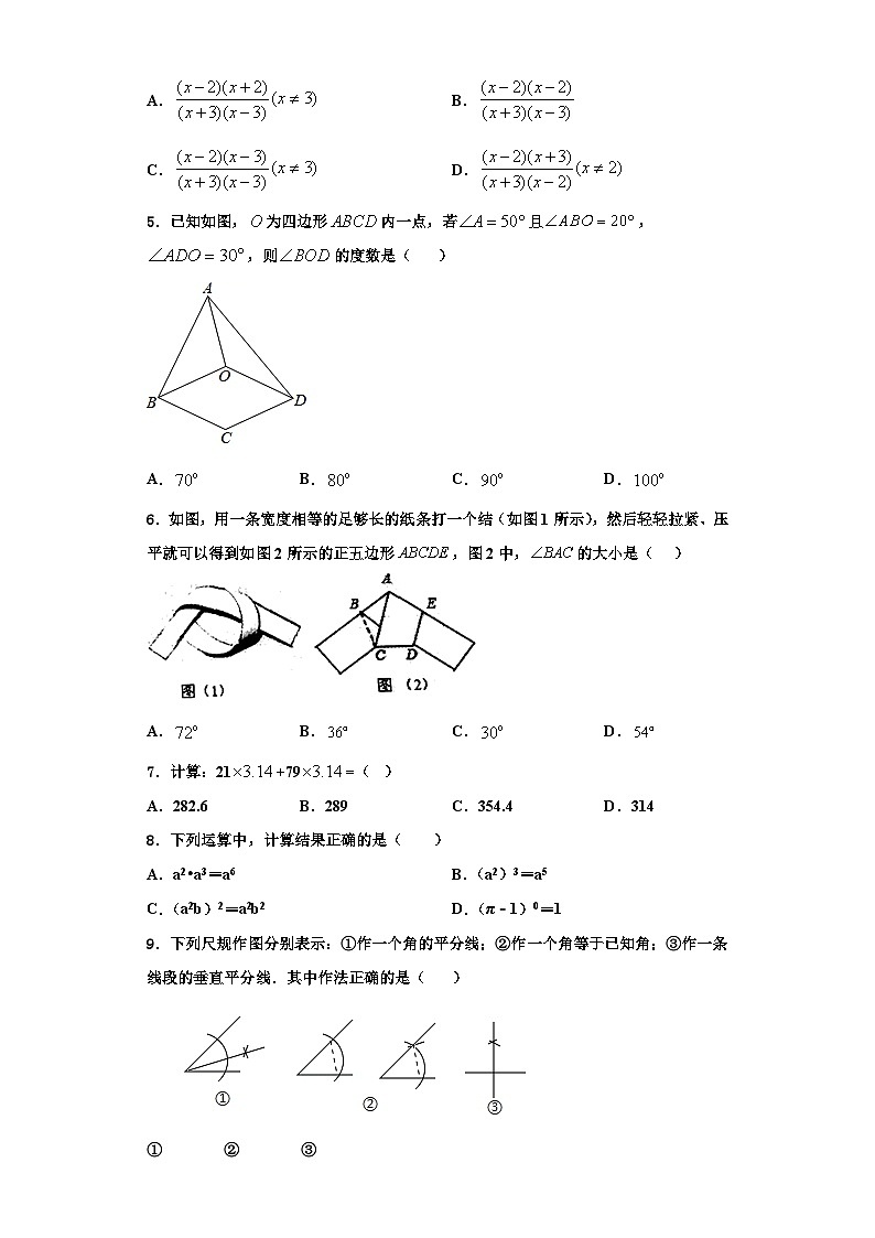 重庆市沙坪坝区第四共同体2023年数学八年级第一学期期末达标测试试题【含解析】第2页