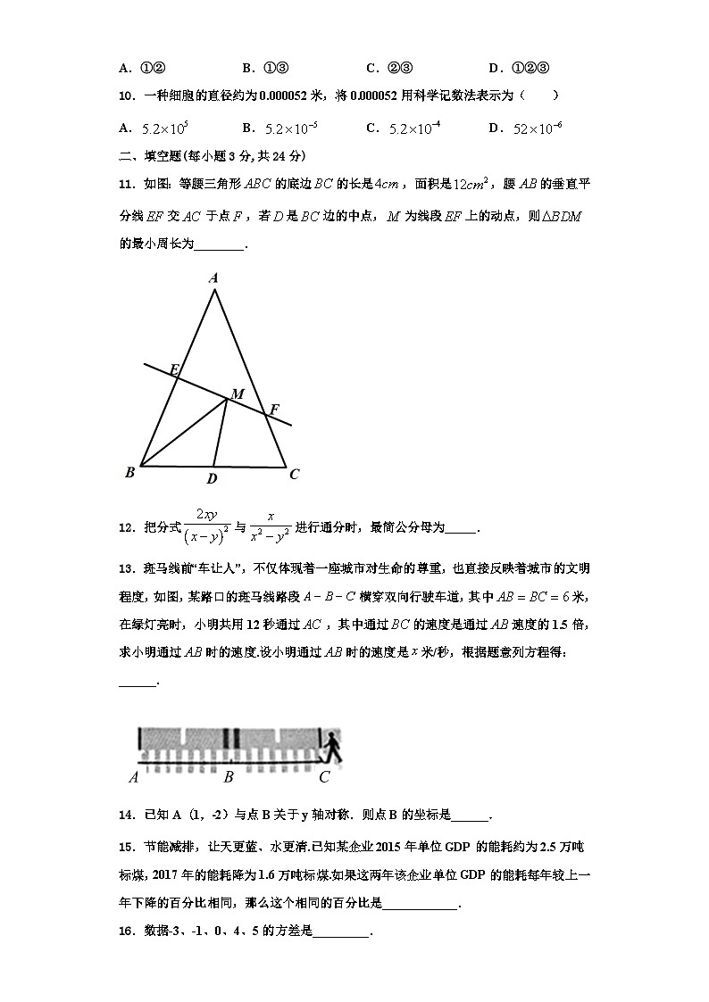重庆市沙坪坝区第四共同体2023年数学八年级第一学期期末达标测试试题【含解析】第3页
