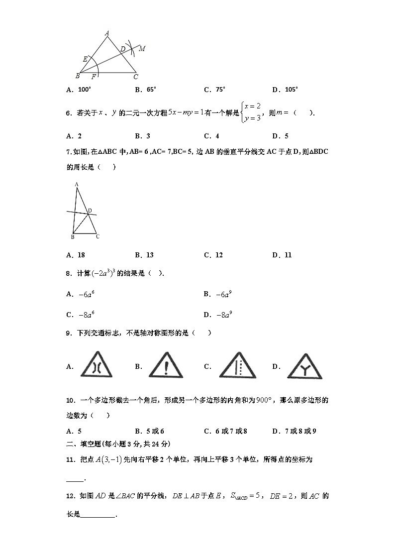 重庆市十八中学2023年数学八年级第一学期期末达标测试试题【含解析】第2页