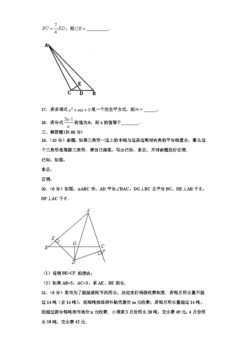 重庆市实验外国语学校2023年八年级数学第一学期期末监测试题【含解析】03