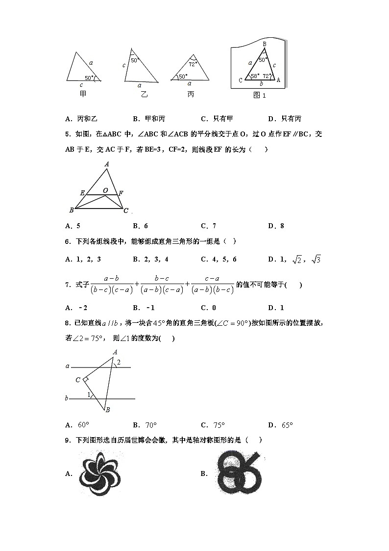重庆市实验外国语学校2023年数学八年级第一学期期末监测模拟试题【含解析】第2页