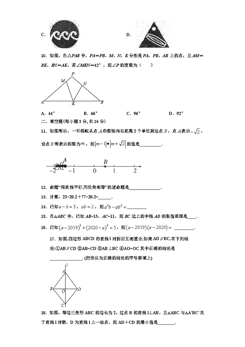 重庆市实验外国语学校2023年数学八年级第一学期期末监测模拟试题【含解析】第3页