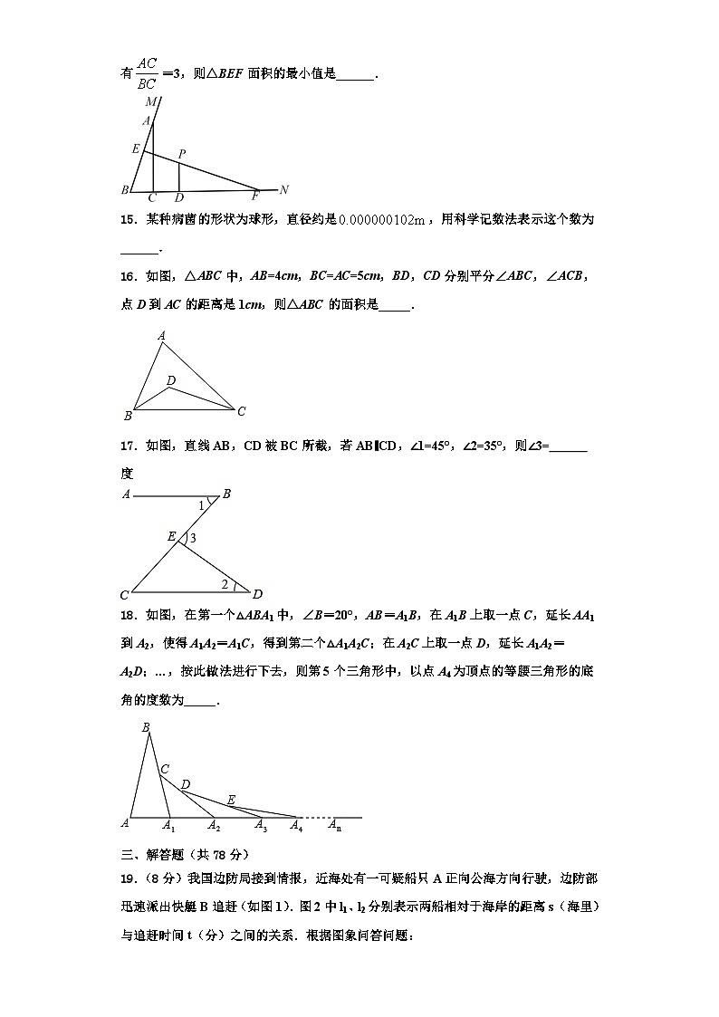 重庆市实验中学2023-2024学年数学八年级第一学期期末考试试题【含解析】第3页