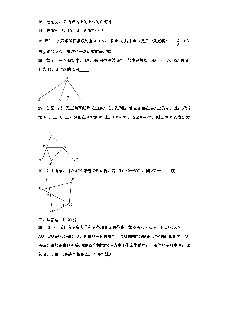 重庆市实验中学2023-2024学年数学八上期末质量跟踪监视试题【含解析】第3页