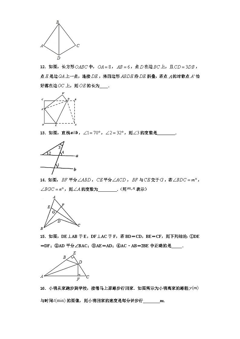 重庆市铜梁县2023-2024学年八年级数学第一学期期末联考试题【含解析】第3页