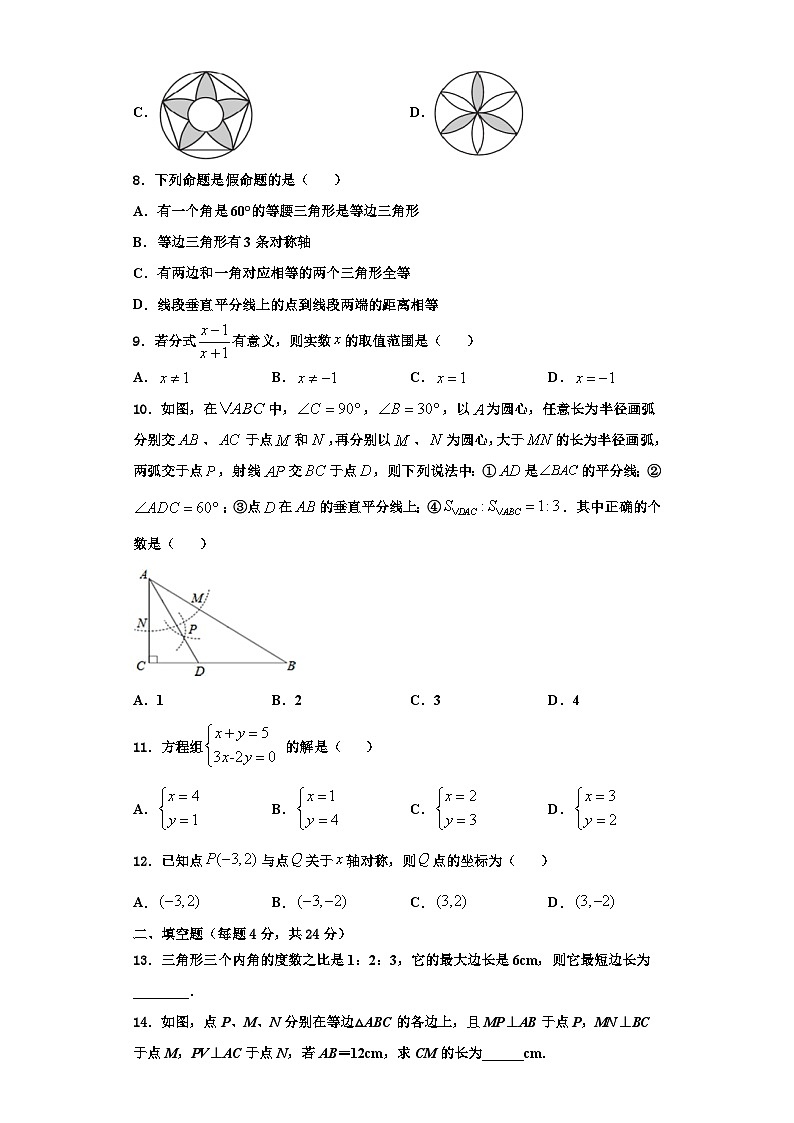 重庆市外国语学校2023年数学八上期末检测模拟试题【含解析】02