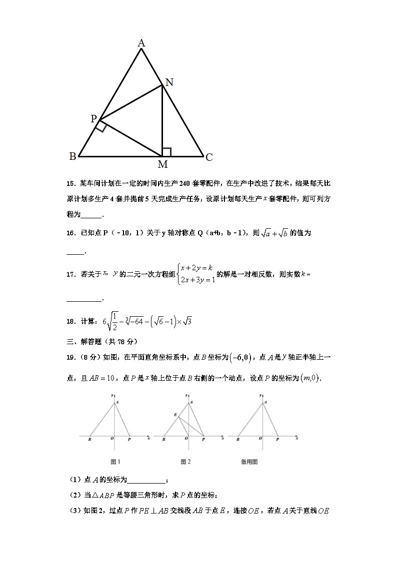 重庆市外国语学校2023年数学八上期末检测模拟试题【含解析】03