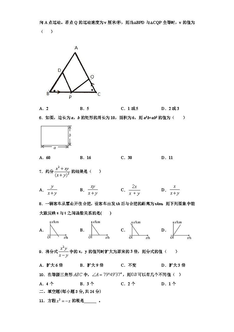 重庆市万州第三中学2023-2024学年八年级数学第一学期期末复习检测试题【含解析】02