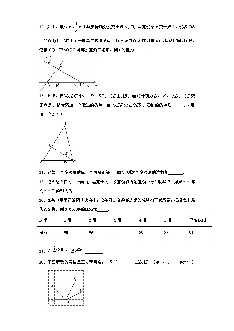重庆市万州第三中学2023-2024学年八年级数学第一学期期末复习检测试题【含解析】03